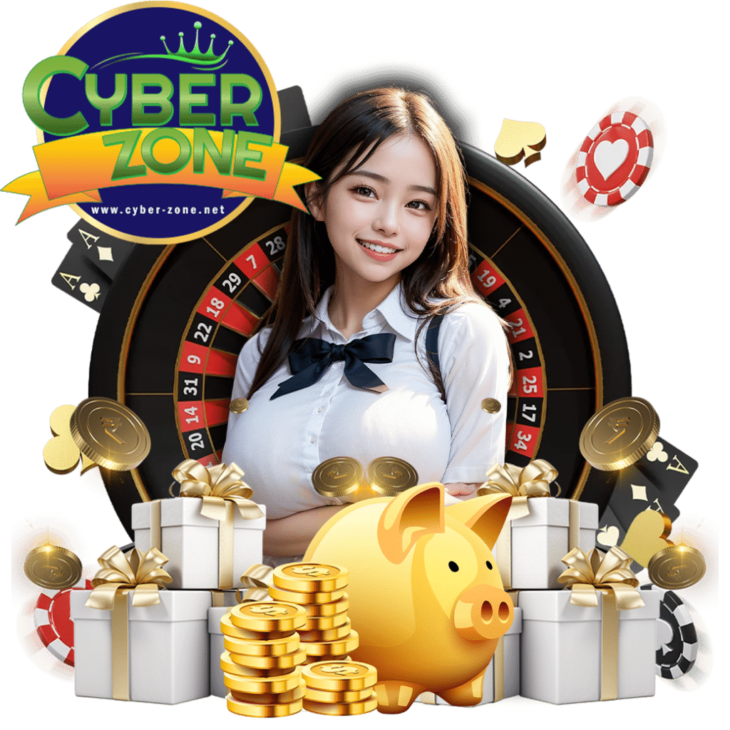 cyberzone เว็บ